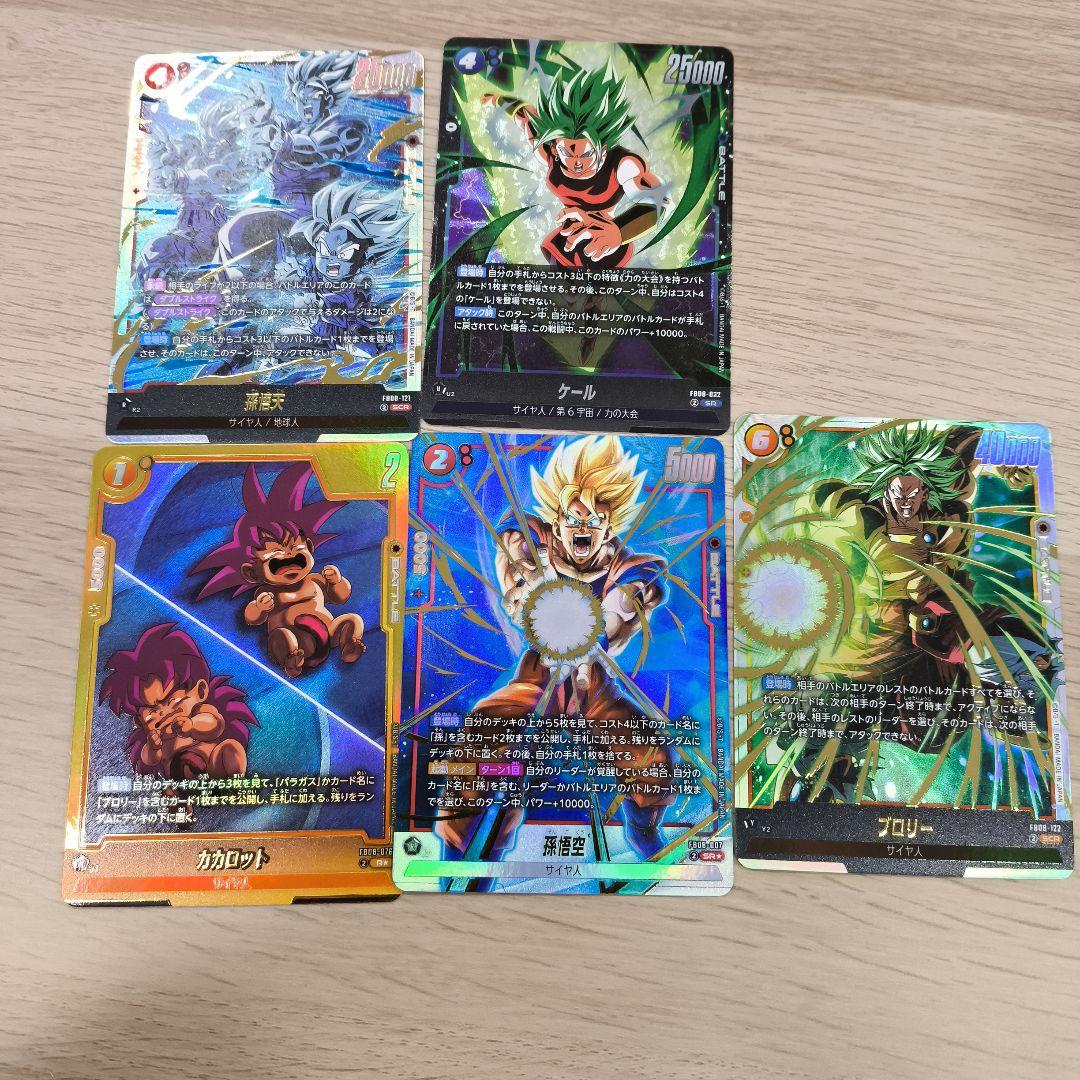 ク*ん様 ドラゴンボールフュージョンワールド　まとめ売り　誇り高き戦闘民族