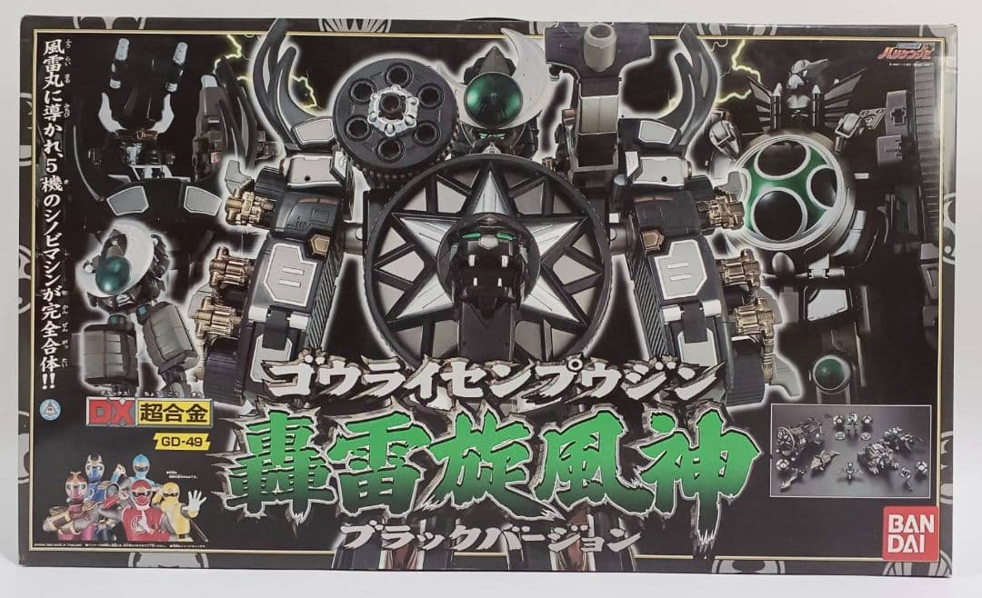 DX超合金 GD-49 轟雷旋風神 ブラックバージョン ゴウライセンプウジン