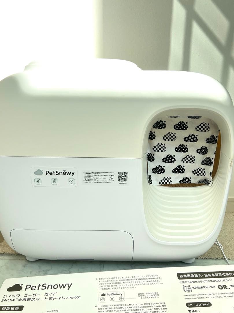 Pety PS-001 猫用トイレ　全自動猫トイレ