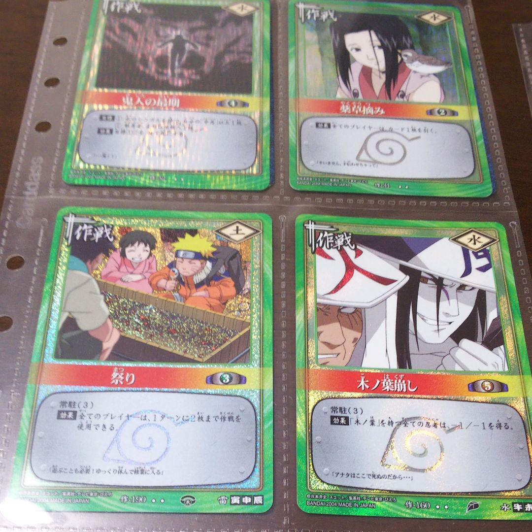 ナルトカード 【バラ売り可】