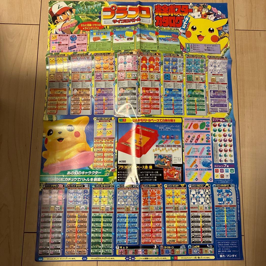 ポケモン プラプロ キャラクターガイド　パート2