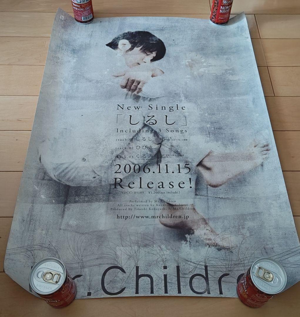 ミスチル、Mr.Children、しるしポスター