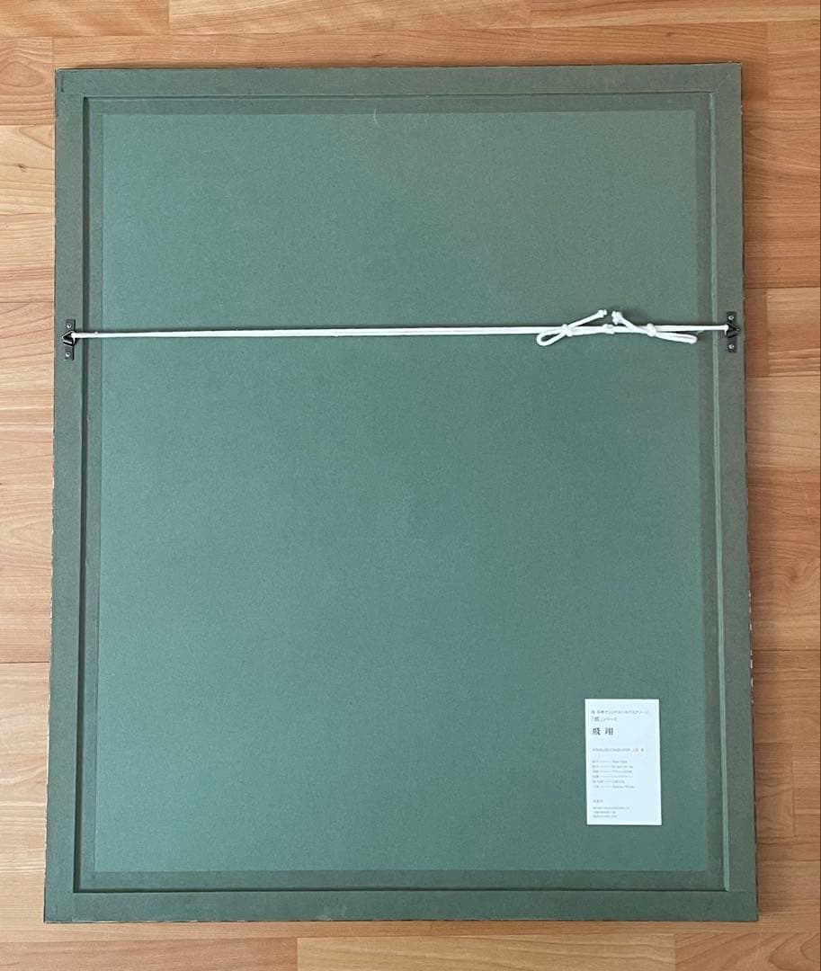 森英恵シルクスクリーン 16/500 サイン入り