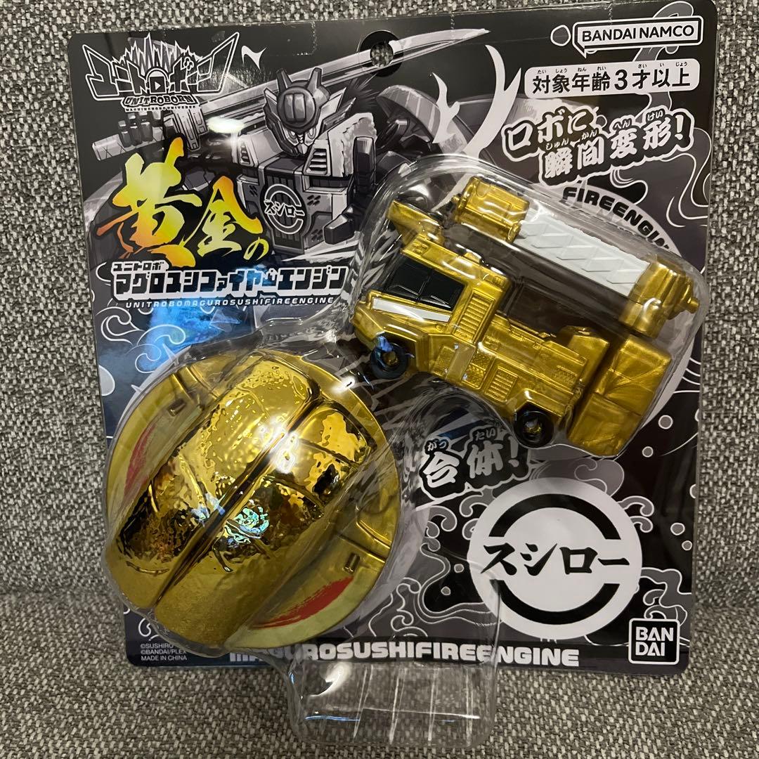 V*0様 【新品】バンダイ スシロー　黄金のユニトロボ　マグロスシファイヤーエン
