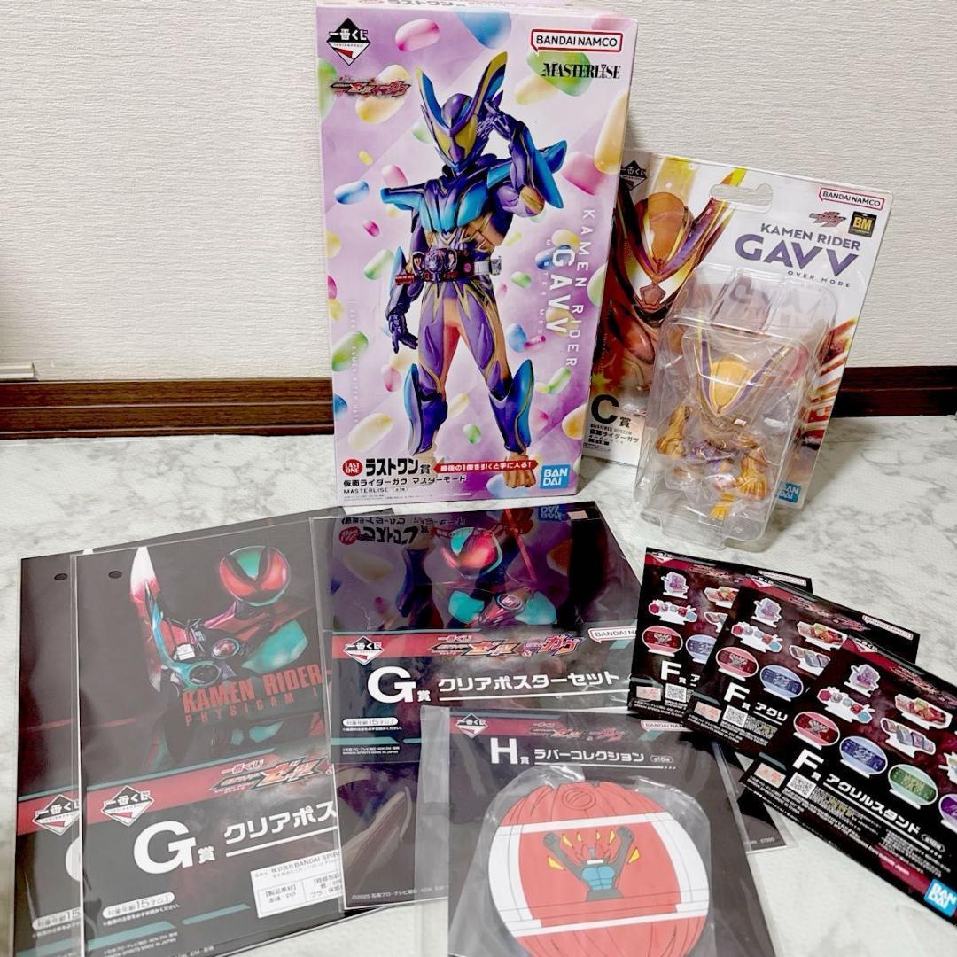 一番くじ 仮面ライダー ゼッツ ＆ ガヴ ラストワン マスターモード C賞 など