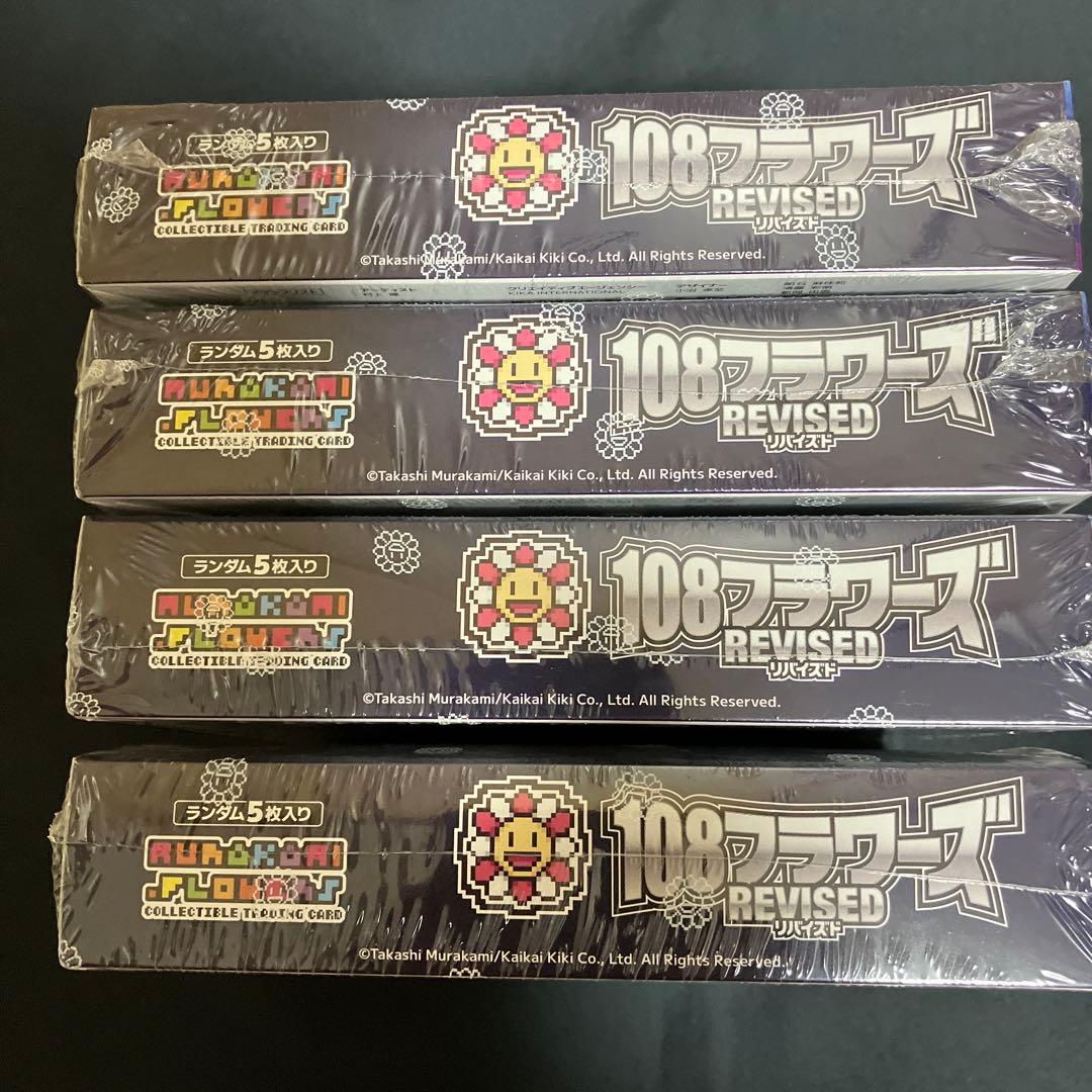【新品未開封シュリンク】村上隆 108フラワーズ revised box 4個
