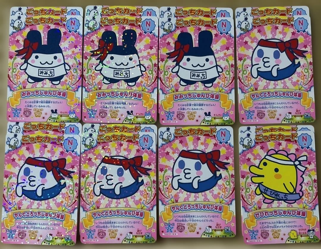 TaMaGoTcHi にゅー！ごっちカード【バラ売り⭕️】