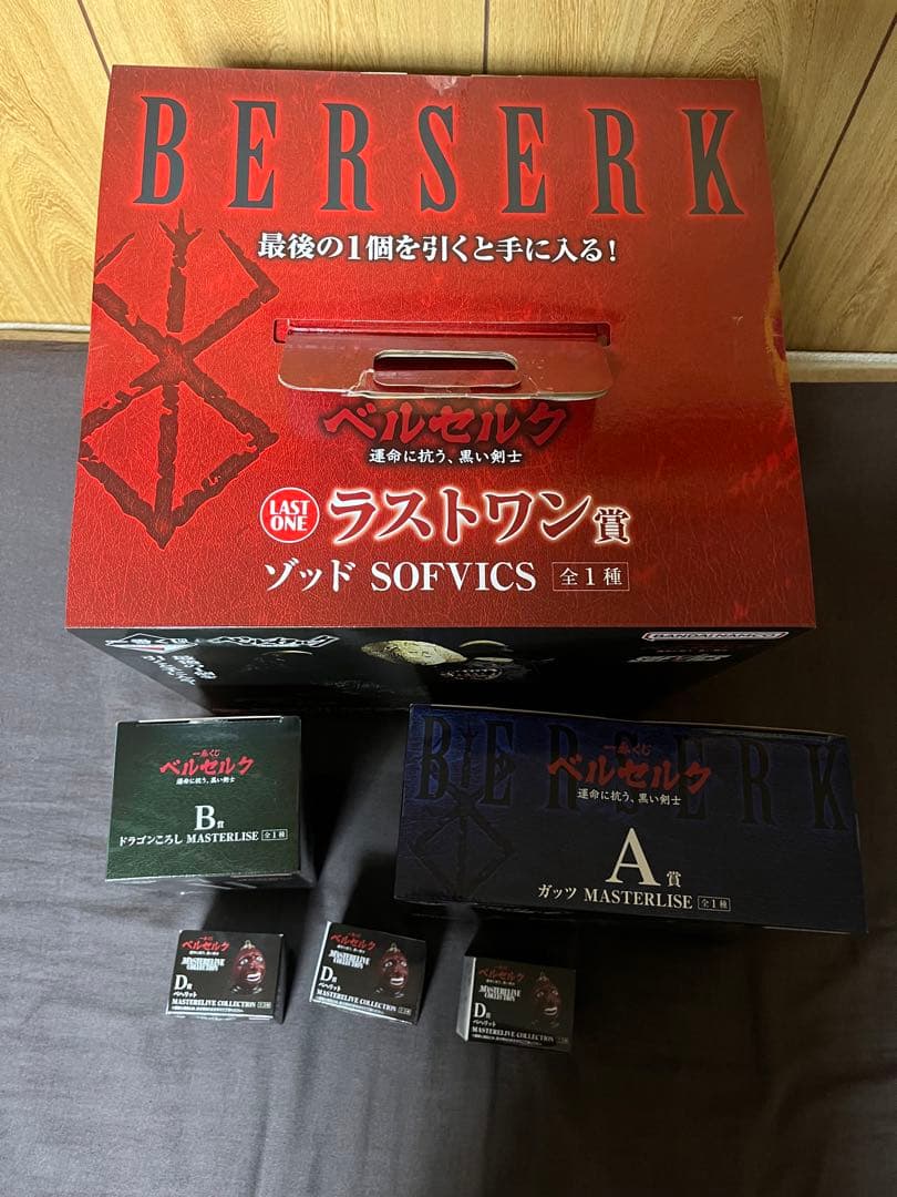 ベルセルク 一番くじa賞 B賞 D賞 ラストワン賞