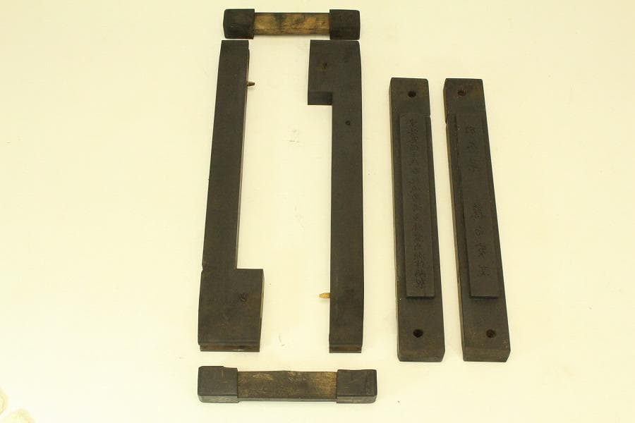 古い 木製 組み木 墨型 大 書道 文房四宝(ZE582)