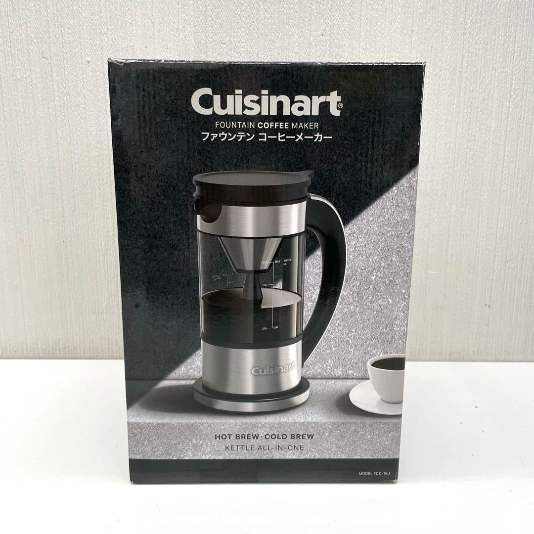【未使用】クイジナート　ファウンテン　コーヒーメーカー