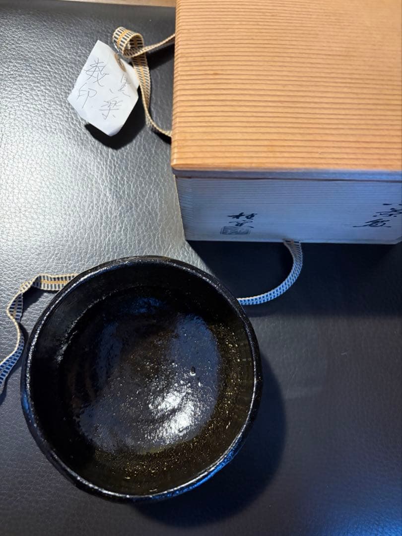 黒楽茶碗　数印