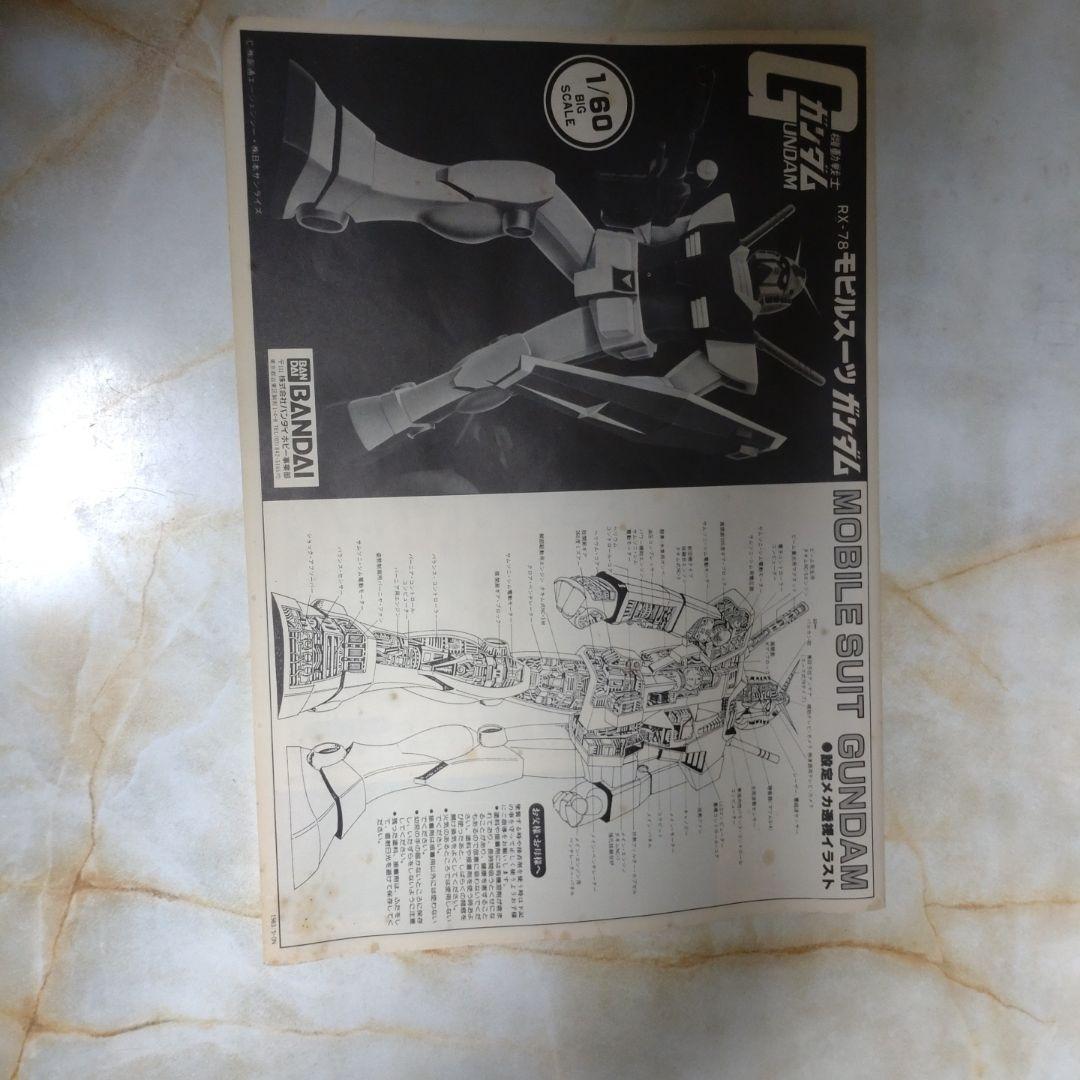 バンダイ 1/60 RX-78 ガンダム　モビルスーツ （プラモデル）