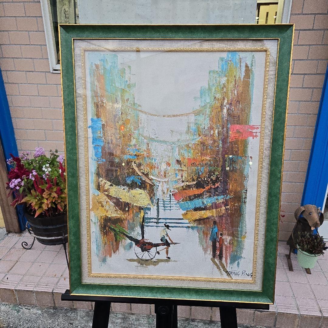 W. P. PING 油彩画 水辺の風景