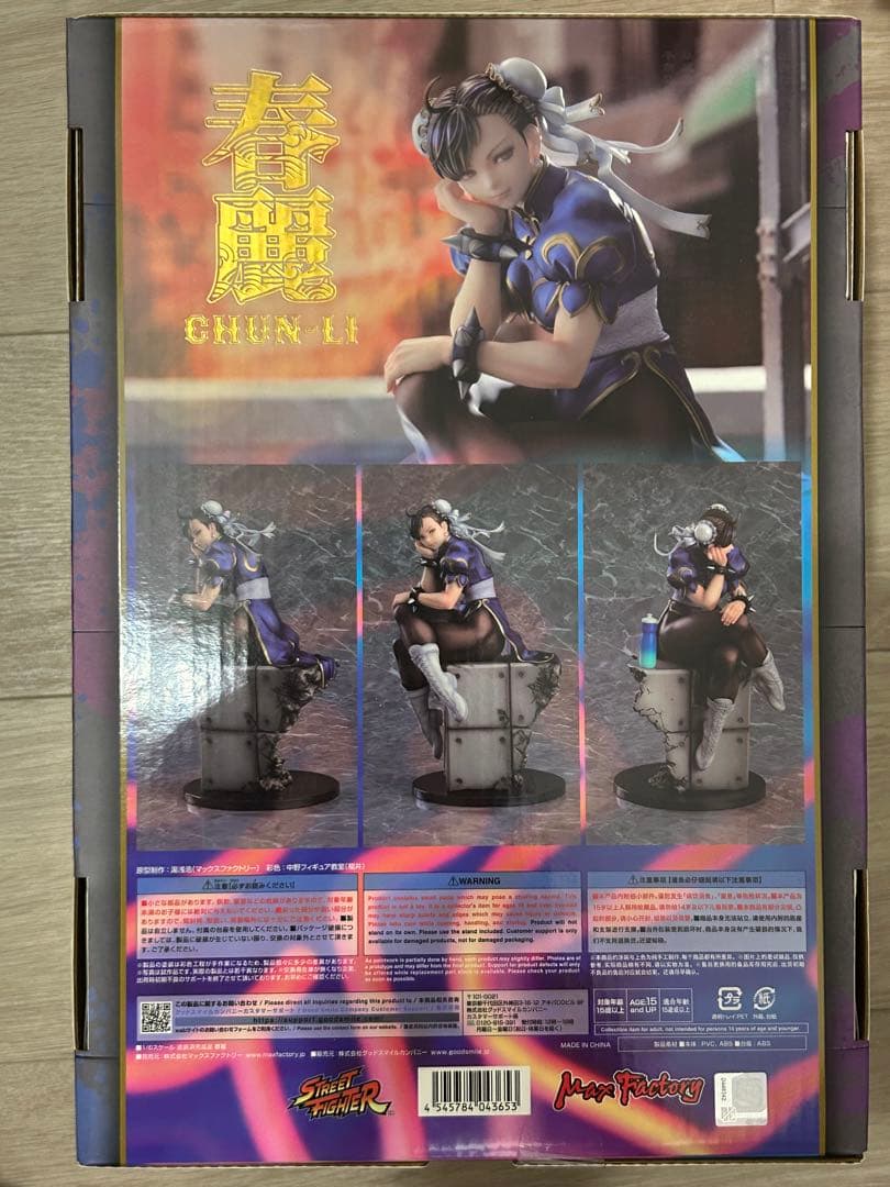 新品未開封 マックスファクトリー 春麗　あきまん