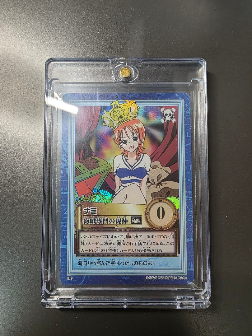 ワンピース ハイパーバトル カードダス 初期 ナミ S05 1999年　旧裏
