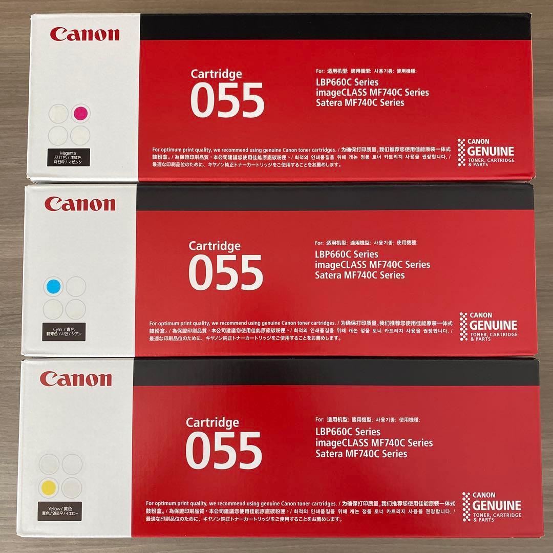 Canon Cartridge 055 インクカートリッジセット