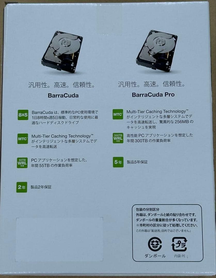 Seagate 3.5インチ 8TB 内蔵ハードディスク HDD