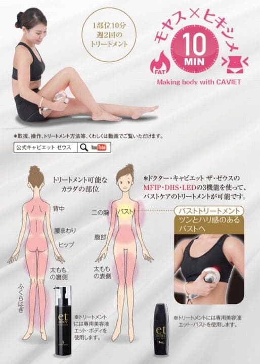 【値下げ】ドクターキャビネットthe Zeus