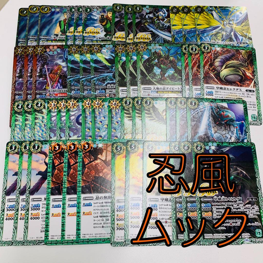 覇極来臨　忍風3コンセット　ドルクスウシワカ　バトスピ