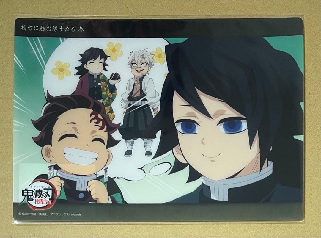 鬼滅の刃　柱稽古編　WEBSHOPくじ　ビッグクリアカード　冨岡義勇　竈門炭治郎