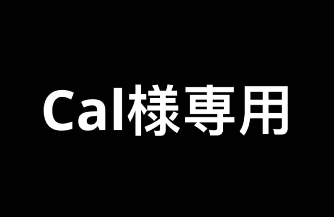 その他 Cal