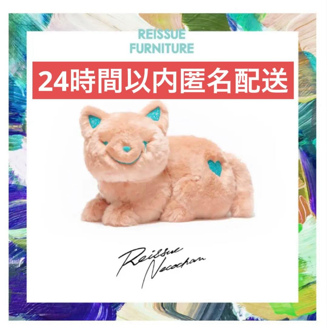 米津玄師 リイシューねこちゃん Grande グランデ テラコッタ