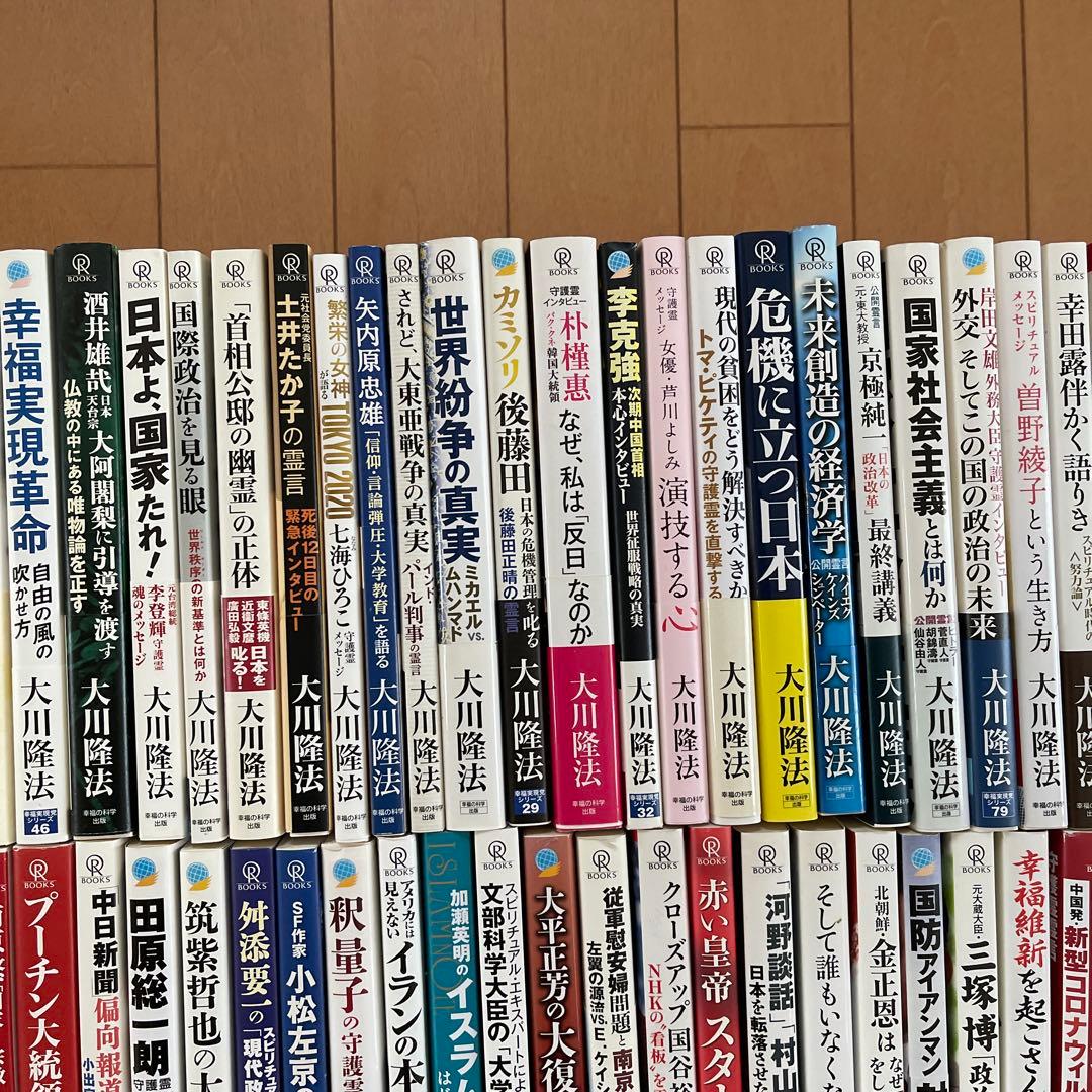 大川隆法　著書文庫本　ほか　100冊セット