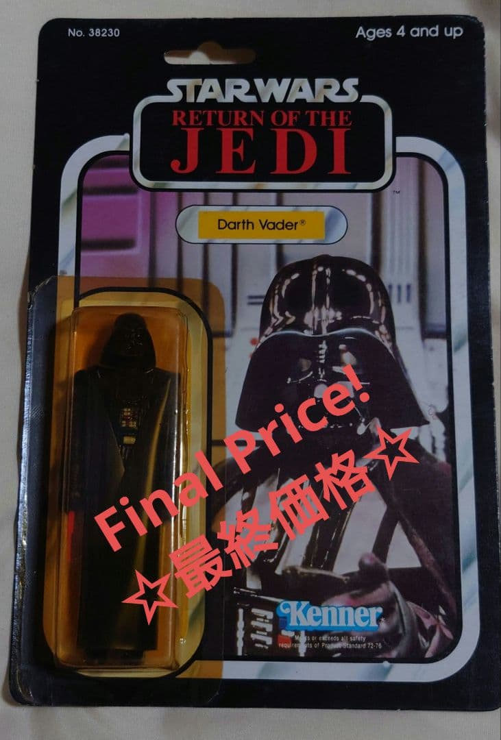 【オールド ケナー】スターウォーズ　ダースベイダー　Kenner社製（1983）