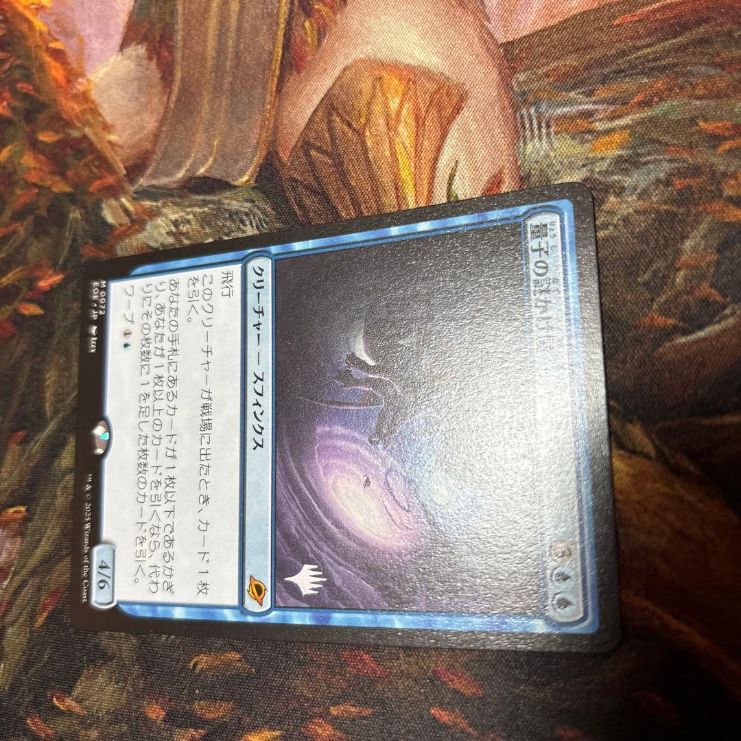MTG 霊子の謎かけ屋 1枚