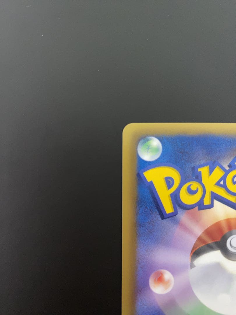 レシラム（EXバトルブースト）