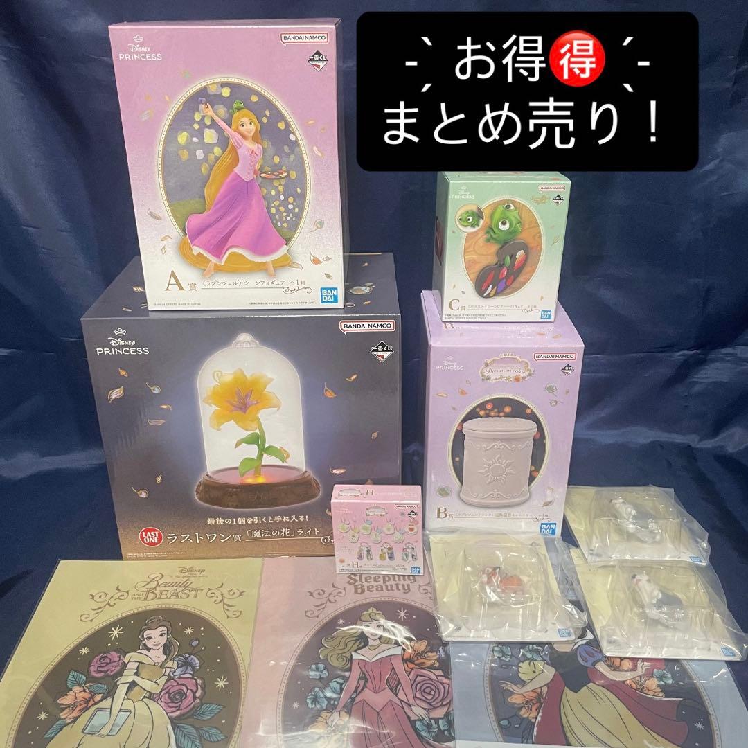 一番くじ ラプンツェル ディズニー ラストワン A賞 B賞 C賞 フィギュア