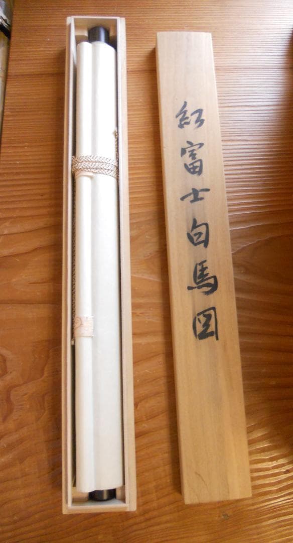 掛け軸 祥風 紅富士白馬図 絹本 希少 軸装 茶道具 掛軸 美品 です。