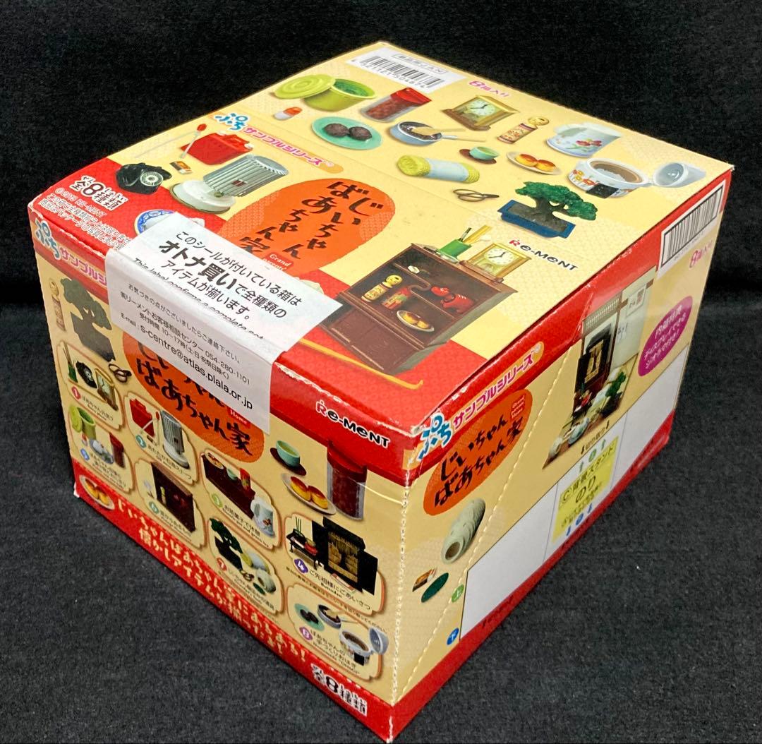 ■ ぷちサンプル「ぷちサンプルシリーズ じいちゃんばあちゃん家」 コンプリート