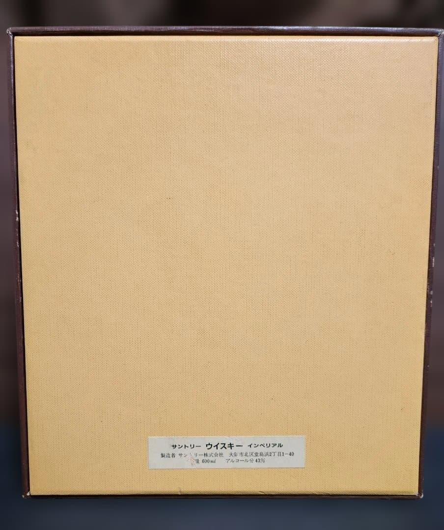 ☆未開封　SUNTORY WHISKY IMPERIAL 600ml 43%