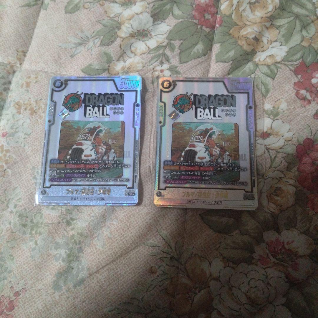 アルティメットバトル　優勝　ブルマ