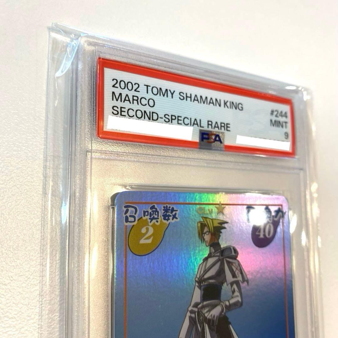 【PSA9＆10】超占事略決　マルコ　ミカエル　スペシャルレア　シャーマンキング