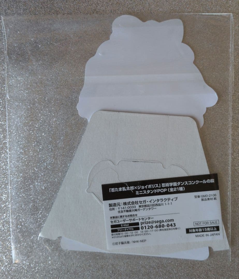 よ*✩様 忍たま　東京ジョイポリス　ミニスタンドPOP 久々知兵助