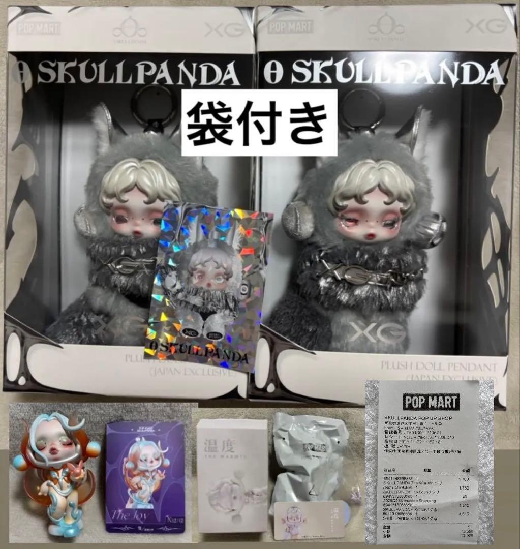 【日本限定】スカルパンダ XG ＆ ホロカード ＆ 他フィギュア 袋付き