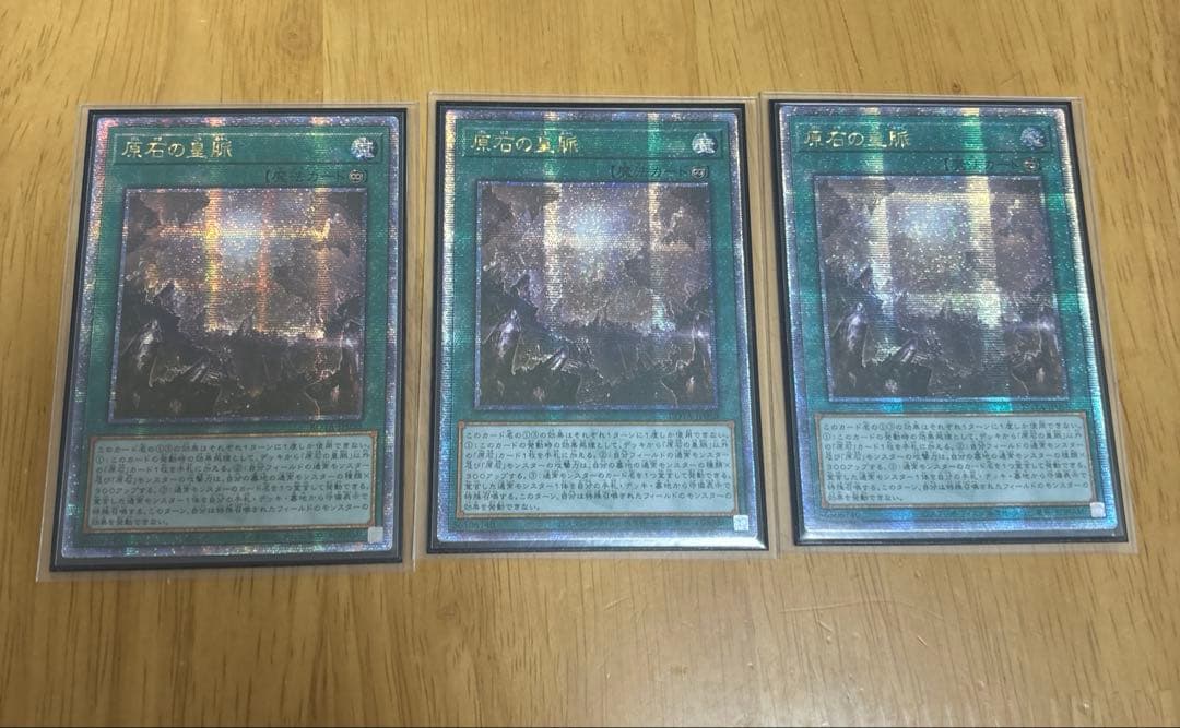 遊戯王デュエルモンスター　原石の皇脈　アジア　25th