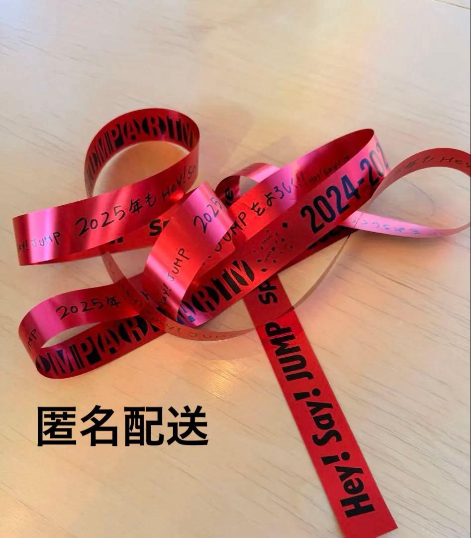 Hey! Say! JUMP JUMparty 銀テープ 銀テ 赤 山田涼介