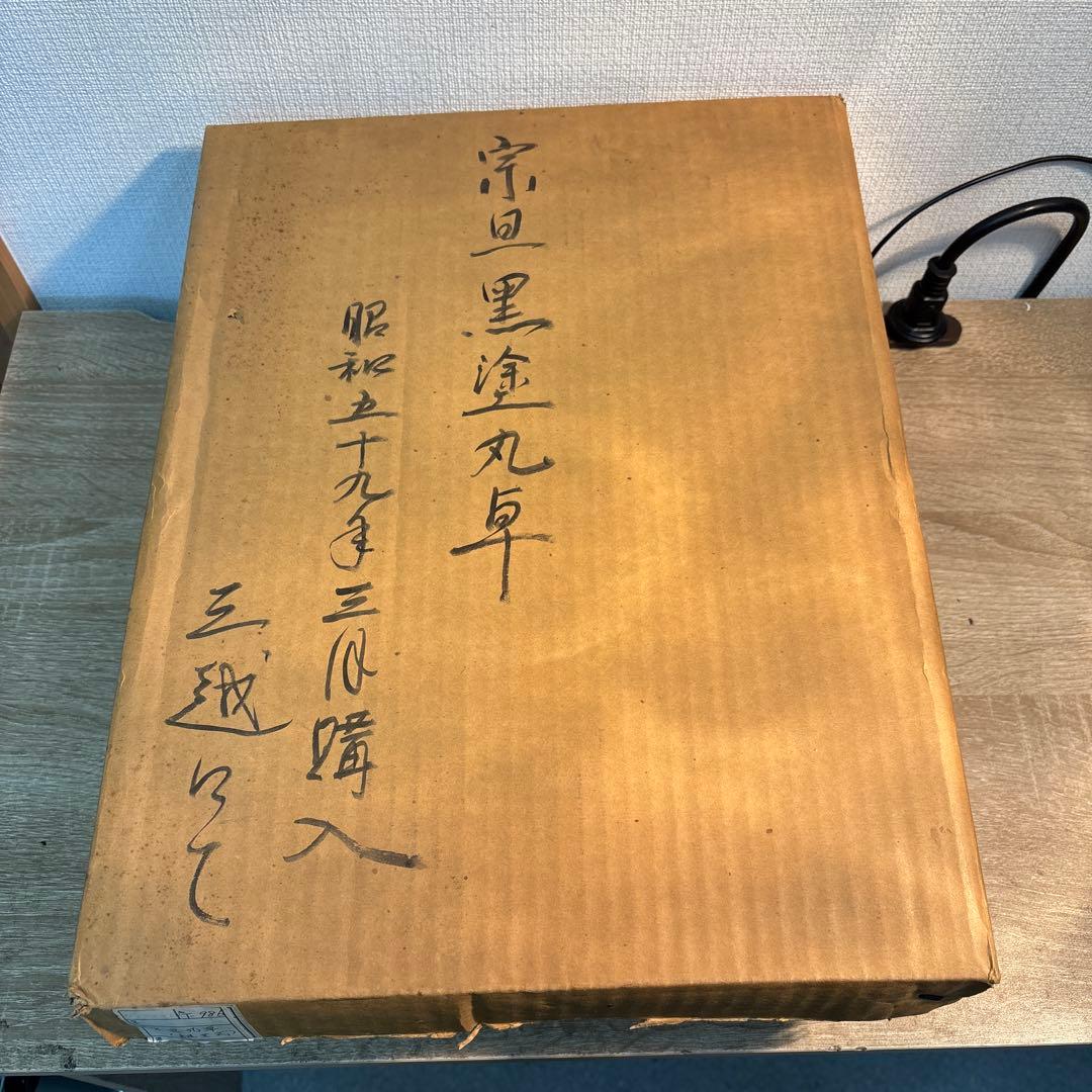 茶道具 丸卓 煎茶棚 水指棚 紙箱