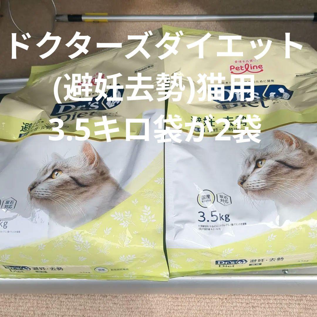 ドクターズダイエット(避妊去勢)猫用