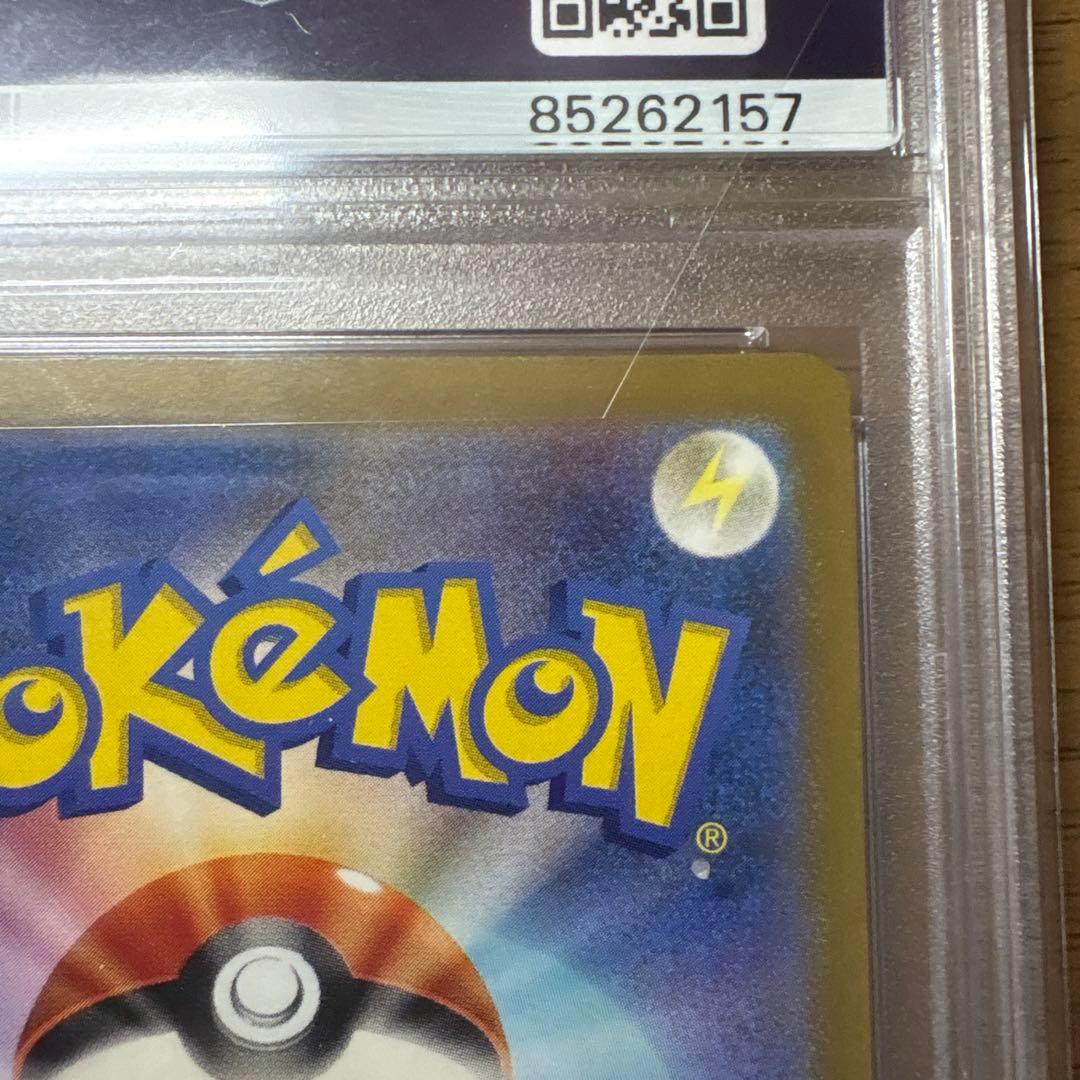 英*報様 【PSA10】ピカチュウ　マスターボールミラー　025/165