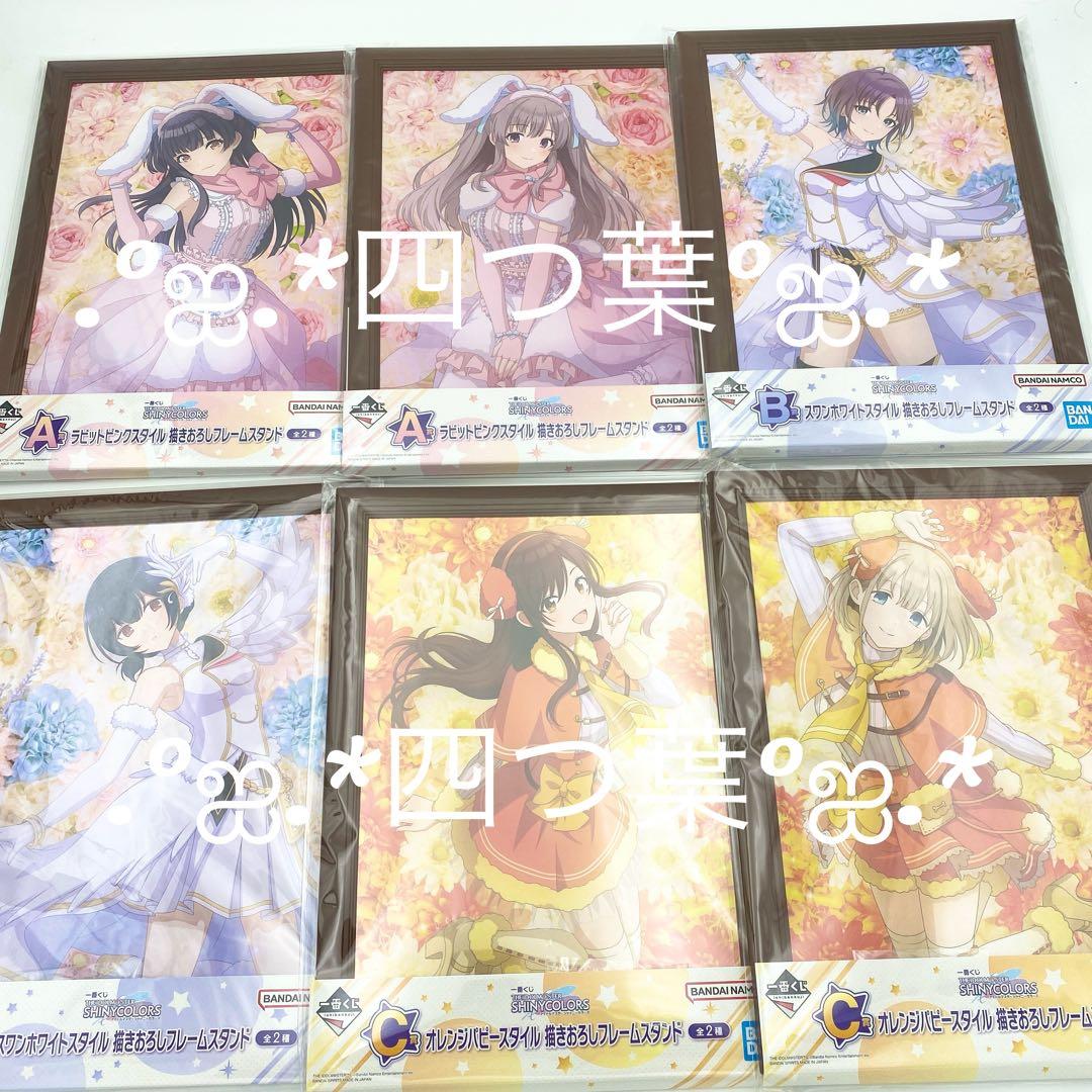 【匿名配送】一番くじ シャニマス フルコンプ ラスト 冬優子 浅倉 樋口 ルカ