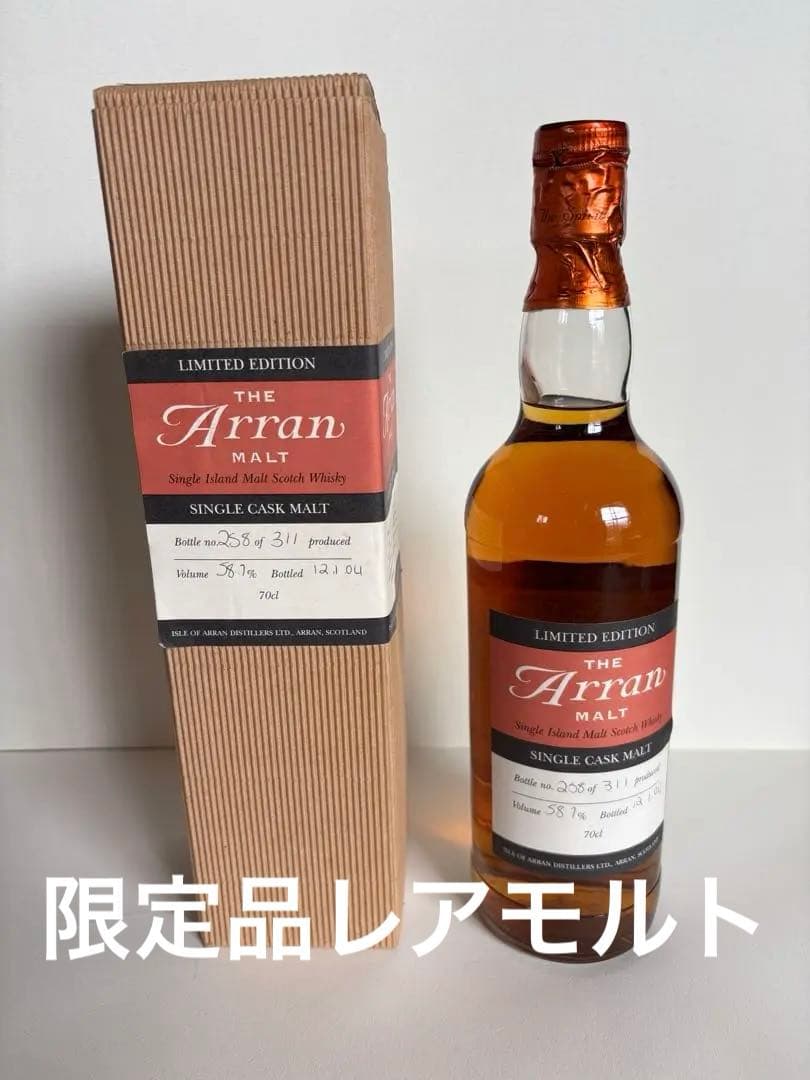 アランモルト Arran Malt シングルカスク 限定版 58.7% 未開封品