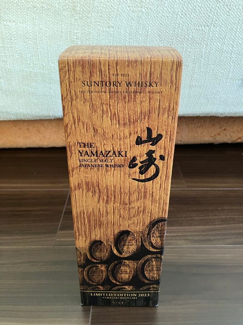 山崎リミテッドエディション2023 Limited Edition 2023