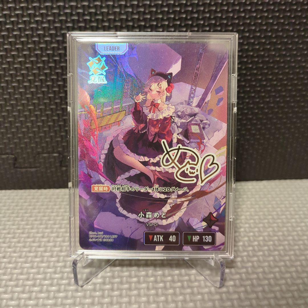 【 XrossStars 】クロススターズ　クロスタ　小森めと　LRPP　箔押し