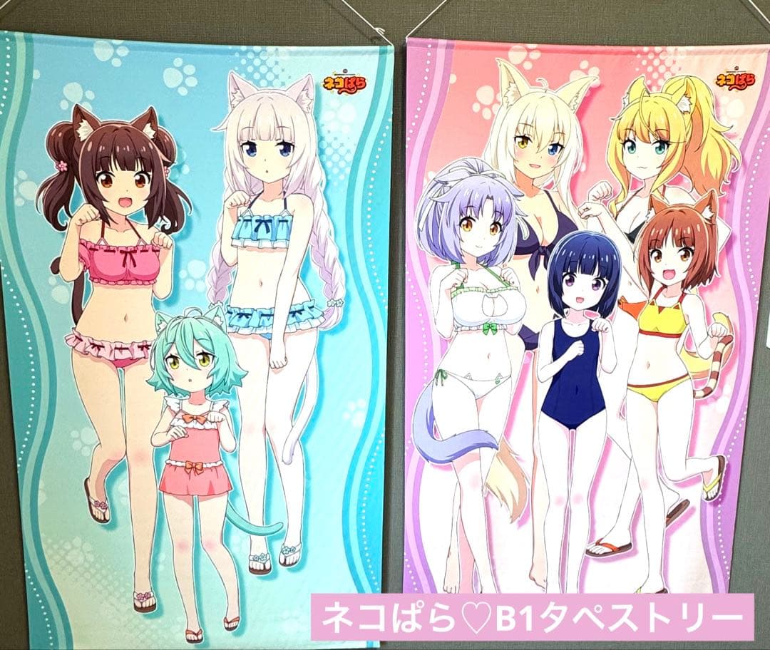 ネコぱら バニラ ショコラ 特大タペストリー B1タペストリー 中古品・美品