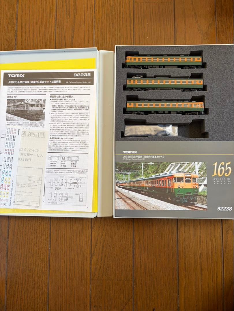 TOMIX 92238 JR165系急行電車(湘南色)基本セットB