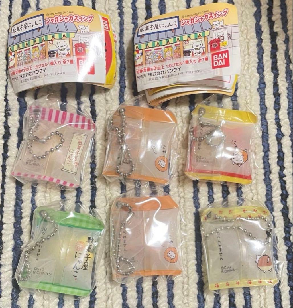 サンエックス　にゃんにゃんにゃんこ　シャカシャカスイング　ストラップ